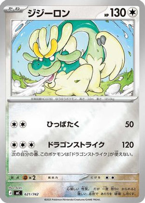 Drampa - 621/742 (Mirror Holo) (621/742) - Start Deck 100 Battle Collection Holofoil