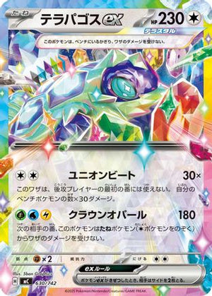 Terapagos ex (630/742) - Start Deck 100 Battle Collection