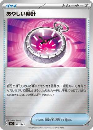 Strange Timepiece (632/742) - Start Deck 100 Battle Collection