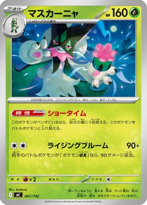 Meowscarada (067/742) - Start Deck 100 Battle Collection