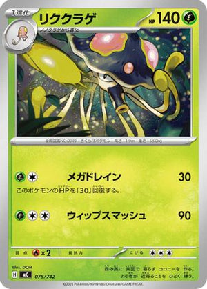 Toedscruel (075/742) - Start Deck 100 Battle Collection