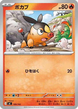 Tepig - 109/742 (109/742) - Start Deck 100 Battle Collection