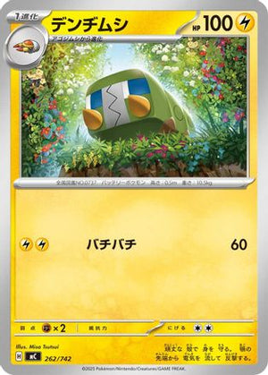 Charjabug (262/742) - Start Deck 100 Battle Collection