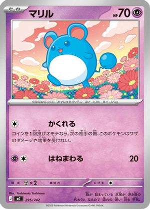 Marill - 295/742 (295/742) - Start Deck 100 Battle Collection