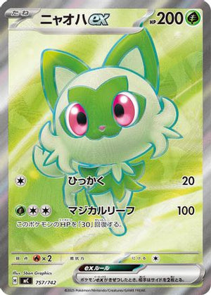 Sprigatito ex -757/742 (757/742) - Start Deck 100 Battle Collection Holofoil