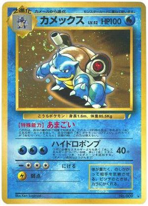Blastoise  - Japanese CD Promo Holofoil