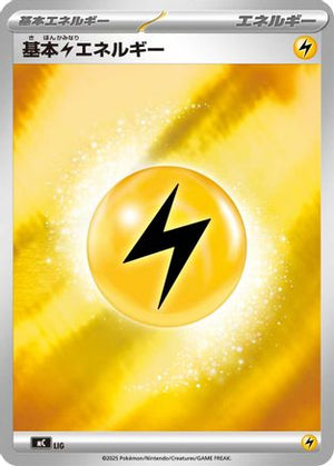 Basic Lightning Energy (Mirror Holo) (WAT) - Start Deck 100 Battle Collection Holofoil