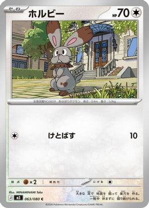 Bunnelby (063/080) - M3 Nihil Zero