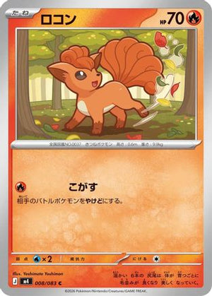 Vulpix (008/083) - M4 Ninja Spinner