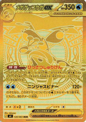 Mega Greninja ex - 120/083 (120/083) - M4 Ninja Spinner Holofoil
