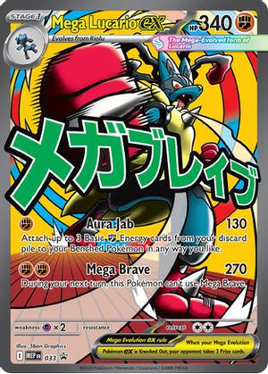 Mega Lucario ex 033 undefined - ME Mega Evolution Promo Holofoil