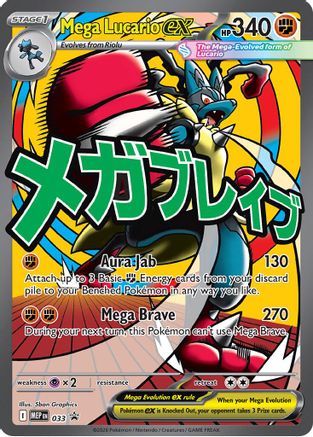 Mega Lucario ex 033 undefined - ME Mega Evolution Promo Holofoil