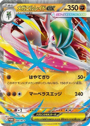 Mega Gallade ex - 068/M-P (068/M-P) - MP Promotional Cards Holofoil
