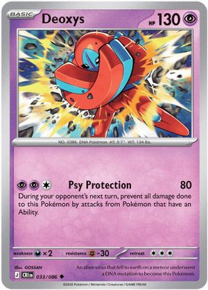 Deoxys 033/086  - Reverse Holofoil ME04 Chaos Rising - Uncommon