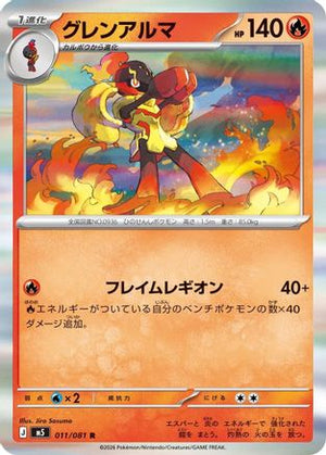 Armarouge - 011/081 (011/081) - M5 Abyss Eye Holofoil