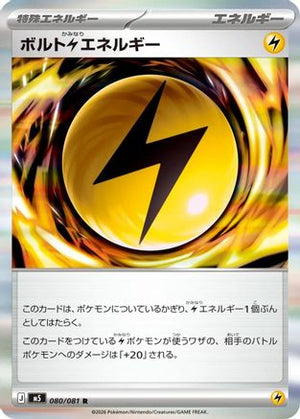 Volt L Energy (080/081) - M5 Abyss Eye Holofoil