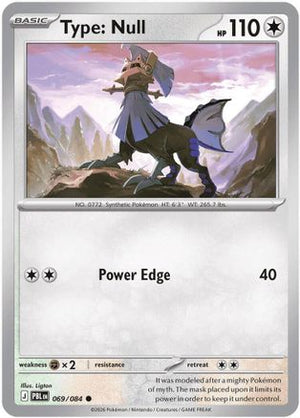 Type: Null 069  ME05 Pitch Black - Common
