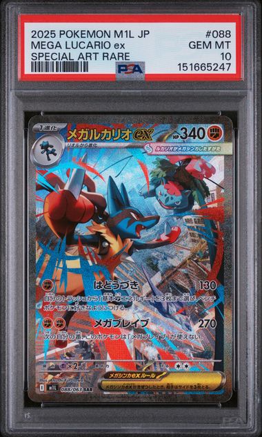 PSA 10 Mega Lucario ex 088/063 - Japanese M1L (5247)