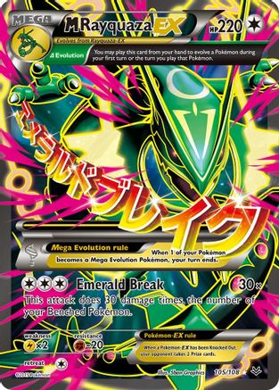 M Rayquaza EX (105 Full Art) (105 Full Art) 105/108  - Holofoil XY  Roaring Skies - Ultra Rare