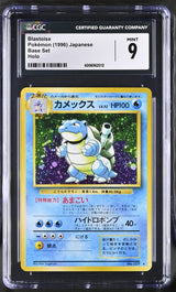CGC