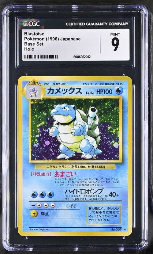 CGC 9 Blastoise No. 009 - Japanese Base Set (2012)