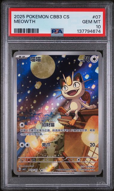 PSA 10 Meowth 0207/07 Chinese CBB3 (4674)