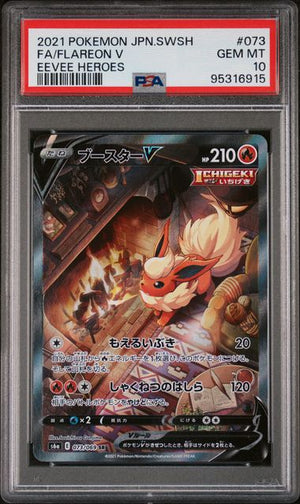 PSA 10 Flareon V 073/069 - Japanese SWSH Eevee Heroes (6915)