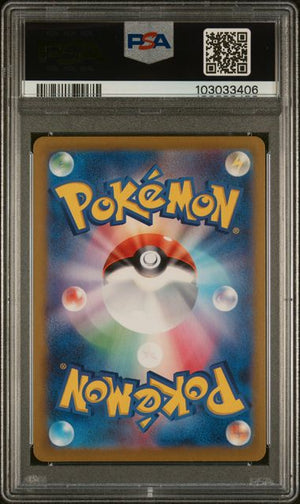 PSA 10 Pikachu ex 132/106 - Japanese SV8 (3406)