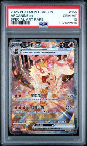 PSA 10 Arcanine ex 155/130 - Chinese CSV3 (2916)