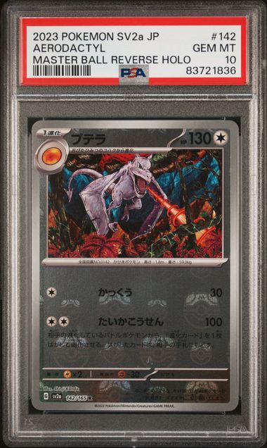 PSA 10 Aerodactyl Master Ball Pattern 142/155 - Japanese SV2a Reverse Holofoil (1836)