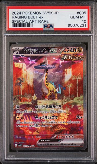 PSA 10 Japanese Raging Bolt #095-Wild Force (6231)
