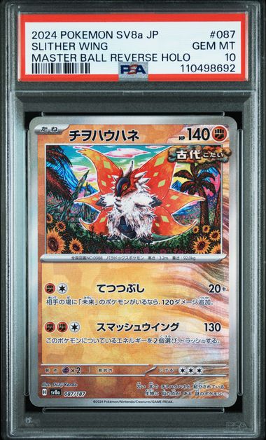PSA 10 Slither Wing 087/187 (Master Ball Pattern) - Japanese SV8a (8692)