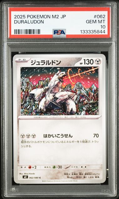 PSA 10 Duraludon 062/080 - Japanese M2 (5844)