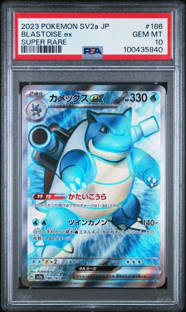 PSA 10 Blastoise ex 186/165 - Japanese SV2a (5840)