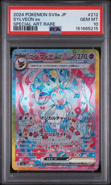 PSA 10 Sylveon ex 212/187 - Japanese SV8a (5215)