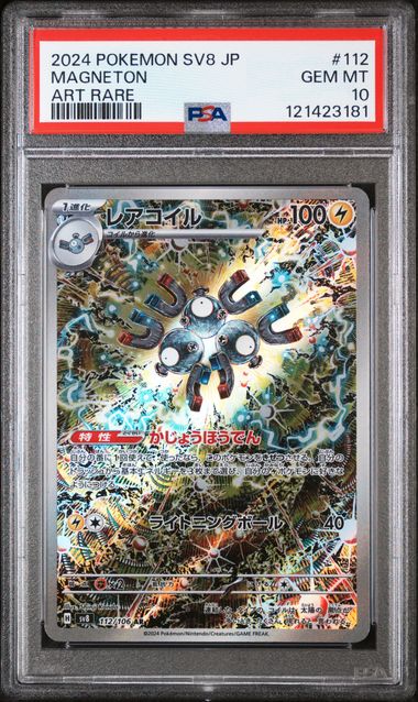 PSA 10 Magneton 112/106 - Japanese Sv8 (3181)