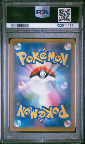 PSA 10 Charizard 011/087 - Japanese 20th anniversary 1st Edition (4177)