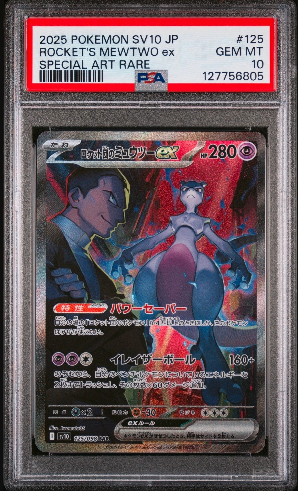 PSA 10 Rocket's Mewtwo ex 125/098 - Japanese SV10 (6805)