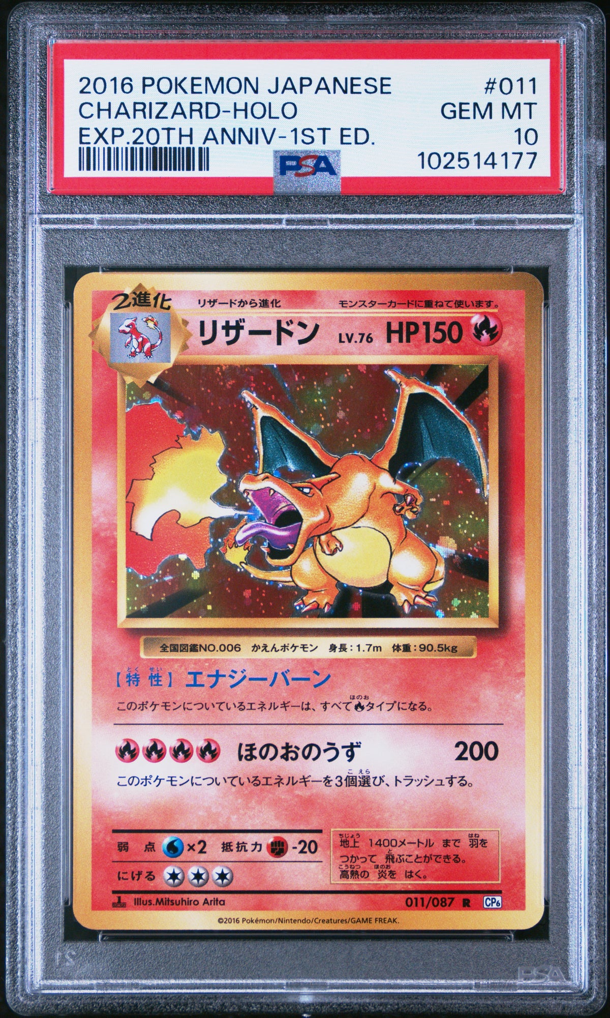 PSA 10 Charizard 011/087 - Japanese 20th anniversary 1st Edition (4177)