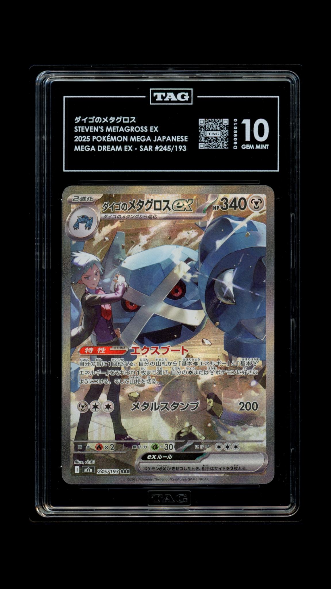 TAG 10 Steven's Metagross ex 245/193 - Japanese Mega Dream EX (8010)
