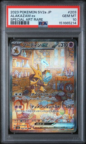 PSA 10 Alakazam ex 203/165 - Japanese SV2a (5214)