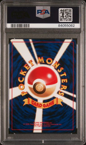 PSA 9 Meganium No. 154 - Japanese Neo Premium File (5062)
